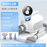 嬉皮狗智能宠物吹水机大型犬大功率电吹风机狗狗洗澡吹毛猫咪专用烘干机 Pro版 【LED显示智能调速控温】 吹水机