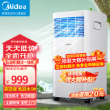 美的（Midea）可移动空调变频单冷家用厨房客厅出租屋一体机免排水无外机免安装便携立式小型空调 小1匹 单冷「7-10平」