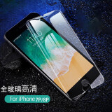 恒壕用 适用苹果6 /7/8钢化膜 iPhone6sPlus/7P/8P手机屏幕保护贴膜非全屏 【7P/8Plus-5.5吋】高清钢化膜-2片装