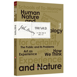 学校与社会（杜威著作精选）