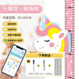 浪漫满屋立体卡通身高尺3d儿童房装饰身高贴宝宝测量仪身高仪尺可移除磁吸 升级款-独角兽(贴画+马克笔软尺)