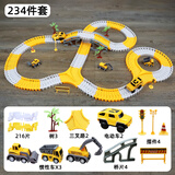 蒂米妮轨道车玩具轨道滑行儿童小火车玩具车男孩电动汽车闯关大冒险 工程款234件套【含2辆电动车】  官方标配