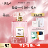 娜赛儿（LASTAR）香水女挚爱鎏金女士香水礼盒持久留香七夕情人节礼物送香水小样