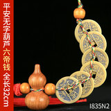 福光普照 五帝钱桃木葫芦挂件门门六帝钱摆件铜钱汽车挂件家居礼品装饰 桃木葫芦六帝钱