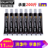 SENLANTFIXSEALANTFIX 免钉胶水强力胶粘墙免打孔玻璃无钉瓷砖卫浴金属粘剂 通用型6克*8支