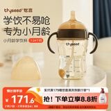 世喜婴儿学饮杯6个月以上鸭嘴杯PPSU喝水奶瓶重力球儿童吸管水杯300ml