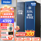 海尔（Haier）【新品】冰箱519升双开门家用囤货大容量大冷冻对开门超薄一级双变频风冷无霜净味嵌入式电冰箱 620升+325L大冷冻+温控屏+一级双变频