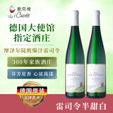 爱克维（iCuvee）黒蕾摩泽尔雷司令半甜白葡萄酒750ml*2瓶 甜美清新 德国进口红酒
