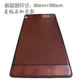 水潤玉錦纳瑙托玛琳加热床垫玉石麦饭石砭石家用店用汗蒸床垫单人电热垫 韩文麦饭石加密款 70cm*160cm 有边带超长波功能