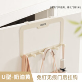 ecoco意可可强力门后挂钩挂衣架创意无痕粘钩衣帽钩衣服壁挂浴室免钉衣挂 奶油【倒钩款】限门厚4.5CM以内
