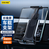 ESCASE车载折叠屏支架手机华为ipad平板支架中控台matex5出风口适用