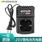 德力普（Delipow）25v手电钻锂电池充电器 电动螺丝刀手钻电起子充电电钻配件家用