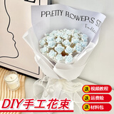 QUEENJOY七夕玫瑰花束手工自制材料包diy珍珠手捧花情人节送女友七夕礼物 蓝玫瑰33朵材料包【礼袋+灯串】