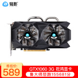 铭影（MINGYING）RTX2060Super 显卡1660Ti游戏显卡3080台式显卡独立显卡 GTX1060 3G战神