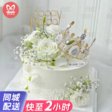 曼恒网红男女朋友生日蛋糕同城配送当天配送全国鲜花蛋糕送老婆老公 B款鲜花蛋糕 10英寸（适合5-7人）