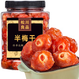 松川良品 半梅干 蜜饯果干休闲零食品铺子边梅子话梅韩乌西果脯 1斤 罐装