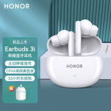 荣耀（HONOR）蓝牙耳机Earbuds 3i无线入耳式原装主动降噪荣耀100/90/80/GT/70/Magic6/5/Pro/V2/V3手机适用华为 荣耀Earbuds3i（白色）晒单有礼