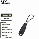PSIGEAR PSIGEAR 快取尼龙拉手 小揪揪 PS06015 PS06015BK