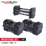 PowerBlock哑铃男士女士家用一对烤漆快速可拆卸可调节重量壶铃商用套装组合 70磅包胶（可扩充）一对约63.5kg 23KG