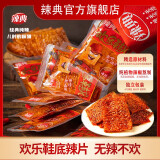 辣典欢乐系列散称小包装鞋底豆皮辣丝辣片豆筋辣棒江西特产休闲小零食 【新客必选爆辣味】欢乐鞋底500g