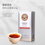 虎标 经典普洱熟茶 港销7号云南七子饼茶品鉴装