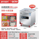 安盛科真空包装机商用真空机塑封机真空压缩封口机大吸力家用抽真空全自动干湿两用 390凸起款铜芯双泵-干湿油粉