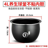 美菱（MeiLing）适用适配电饭煲内胆3升4升5升美菱万利达半球先科加厚球釜内胆不 4L养生不粘球釜【平底】