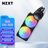 NZXT 海妖240 RGB黑色 一体式CPU水冷散热器 ASETEK七代泵 支持LGA1700