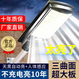 悠驰太阳能照明灯户外庭院灯人体感应超亮led大功率防水农村院子路灯 70000w型号三面爆亮+5730灯珠+感应+整夜续航+天黑亮灯