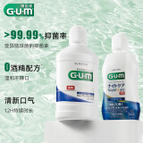 G·U·M康齿家漱口水2瓶装12小时持久清新温和长效（清新薄荷+柔和薄荷）