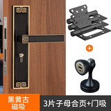 迈尼金顿新中式门锁室内简约仿古卧室房门锁磁吸静音复古实木门双开门锁 黑黄铜磁吸款+3片子母合页+1门吸