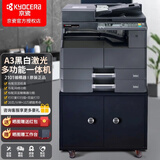 京瓷（KYOCERA） 京瓷MZ2101黑白激光A3打印机复印扫描多功能一体机商务办公数码复印机复合机 京瓷MZ2101 标配 双面打印双面输搞器双纸盒