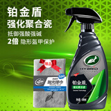 龟牌铂金盾强化聚合瓷汽车镀膜剂车漆玻璃上光镀瓷封体剂500ml 120109