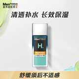 曼秀雷敦男士须后水120ml 保湿补水爽肤水 剃须后舒缓清爽护肤品男