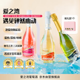 爱之湾缤纷三支装甜起泡气泡葡萄果酒礼盒750ml*3瓶 西班牙进口