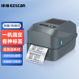 译维（Ezscan） E75/E76热转印条码打印机亚银纸消银龙不干胶哑银PET固定资产二维码碳带标签贴打印机 Z60 电脑版300DPI【适用300m碳带】