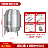 劲恒 木炭烤鸭炉90宽商用燃气烧鸭炉烤鸡炉不锈钢吊炉加厚双层保温烧鹅炉烤羊排烤炉户外烤肉炉烧腊炉 90木炭不带视窗