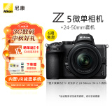 尼康（Nikon）Z5全画幅微单相机 微单套机（Z 24-50mm f/4-6.3 微单镜头）Vlog相机视频拍摄