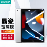 亿色(ESR)ipad2021/2020钢化膜苹果平板电脑保护膜10.2英寸ipad9/8/7/air3/pro10.5超薄全面屏防指纹玻璃膜