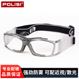 POLISI篮球眼镜男女运动近视眼镜框足球眼镜防雾抗冲击护目镜可配近视 深灰色 配1.61专业运动防雾镜片