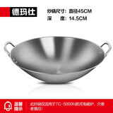 德玛仕（DEMASHI）商用电器配件适用商用电磁炉专用配套炒锅平面凹面可选（不是主商品）属于配件 商用电磁炉适配45CM凹面炒锅