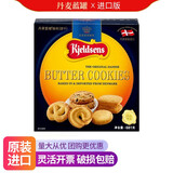 丹麦蓝罐（Kjeldsens）曲奇饼干908g 丹麦进口  年货福利 节日企业购团购送礼 丹麦蓝罐礼盒681g