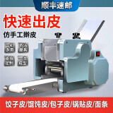 奢吧 全自动饺子皮机小型面条机商用仿手工包子皮馄饨皮电动擀皮机 多功能擀皮机+双模具