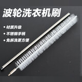 贝净洁波轮洗衣机刷子清洗内筒内壁缝隙刷免拆家电工具新款清洁长毛刷 波轮洗衣机刷子 1把