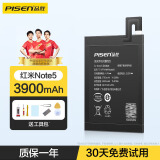 品胜（PISEN）电池适用于红米k20Pro尊享K30极速版note5/6/7/8/9/10PRO11安装k40p电板手游大容量电池 红米note5电池3800mAh【BN45】 自己安装