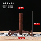茶绪实木茶饼架展示架鸡翅木普洱茶架子白茶架托茶叶摆件茶具配件摆放 鸡翅木对插6寸10个装