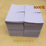 漫汐包药纸小方块纸西药包装纸尺寸可定制 40克10*10包药纸(8000张)