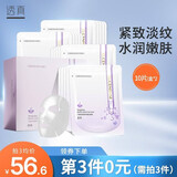 透真（LUCENBASE）六胜肽抗皱面膜 淡化细纹提拉紧致贴片面膜 提亮补水保湿收缩毛孔 【抗皱紧致】六胜肽面膜20片
