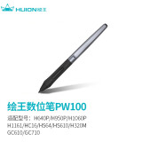 绘王（HUION） 绘王数位笔配件联系在线客服 PW100