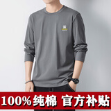 美罗邦（Meloban）长袖t恤男士纯棉春秋季宽松卫衣秋衣纯色打底衫男上衣服男装秋装 深灰色【1件装】100%纯棉 XL【建议140-150斤】